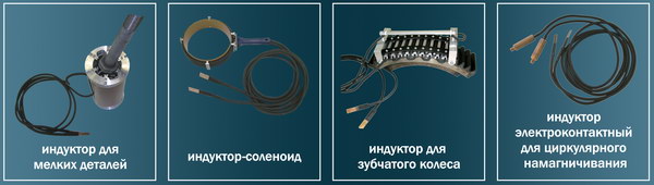 Устройство намагничивающее импульсное УНИ-2000/4000