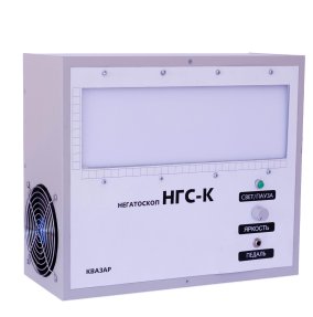 Негатоскоп повышенной яркости НГС-К