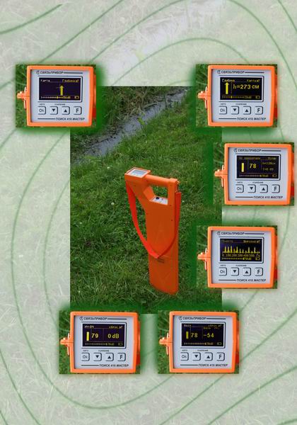 Трассодефектоискатель Поиск 410 Мастер