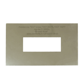 Аппликатор КА 4