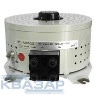 Лабораторный трансформатор ЛАТР 1,25(2,5)