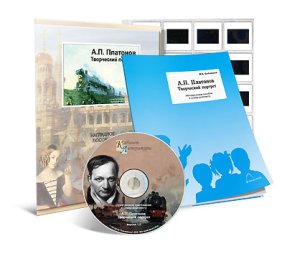 Платонов А.П.Творческий портрет.CD