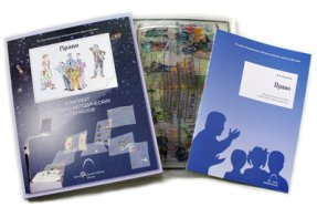 п/п Право (с метод. пособием) (20 шт.)