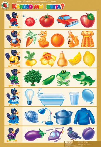 Развитие речи 3-4 года "Подскажи словечко", (5 таб.+16 карт).