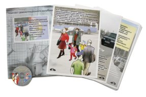 Мультимедийный образовательный комплекс по профилактике дорожно-транспортного травматизма для учащихся 5-9 классов