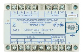 ПАРМА Т400 S - преобразователь 3-х фазный измерительный многофункциональный класс S