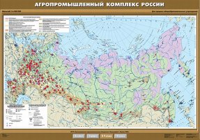 Агропромышленный комплекс России, 100х140
