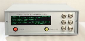 Ч1-2010 - стандарт частоты рубидиевый