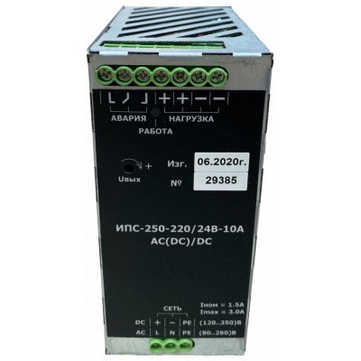 Конвертор-выпрямитель ИПС-250-220/24B-10A (DC(AC)/DC)