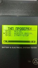 Тестер аккумуляторных батарей Midtronics с термопринтером Start-Stop, MDX-545P