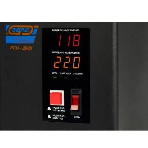 Стабилизатор напряжения Энергия Voltron РСН 2000 ВА