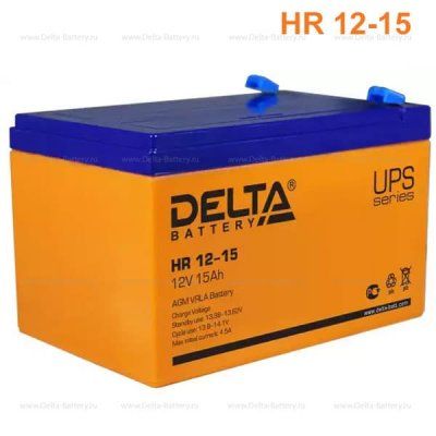 Аккумуляторная батарея Delta HR 12-15 (12V / 15Ah)