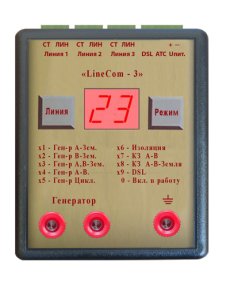 LINECOM-3 - коммутатор линий связи