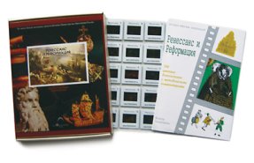 с/а Ренессанс и реформация (100 шт.)