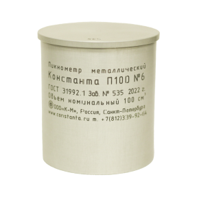 Пикнометр алюминиевый Константа П