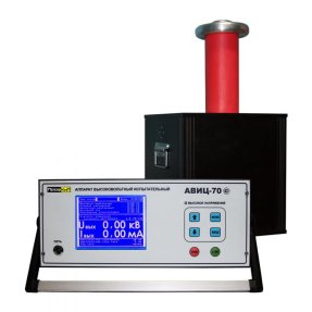 Аппарат высоковольтный испытательный АВИЦ-70