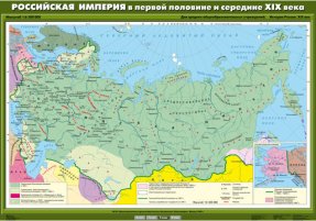 История России 8 кл. (12 карт) новая редакция (1,0х1,4 и 0,7х1,0)