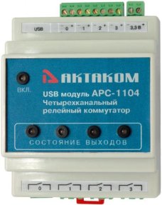 АРС-1104 - четырехканальный релейный usb коммутатор