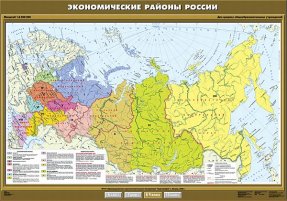 Экономические районы России, 100х140