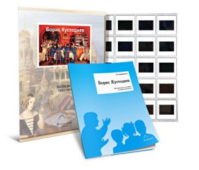 с/к Борис Кустодиев (20 шт.)