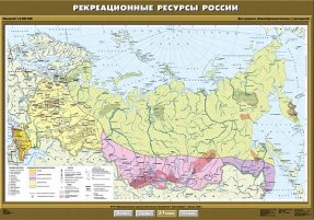 Рекреационные ресурсы России, 100х140