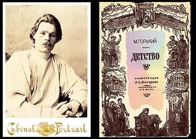 Горький М. Детство. CD