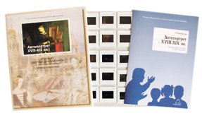 с/к Автопортрет XVIII-XIX в.в. (20 шт.)