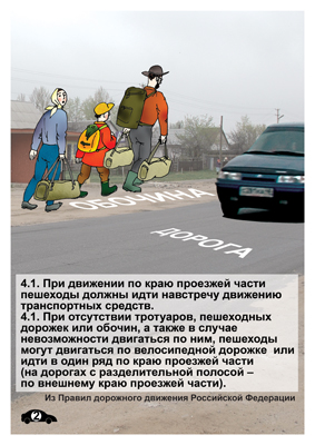 Мультимедийный образовательный комплекс по профилактике дорожно-транспортного травматизма для учащихся 5-9 классов