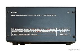Р40111 Мера сопротивления