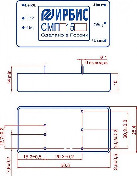 Конвертор напряжения СМПВ15ББ