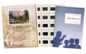 с/к Иван Крамской (20 шт.)
