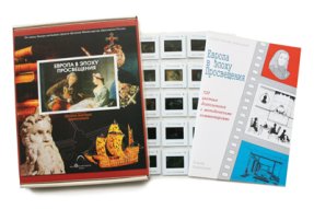 с/а Европа в эпоху просвещения (120 шт.)