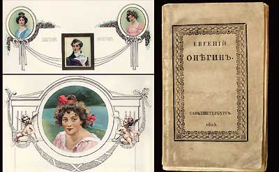 Пушкин А.С. Евгений Онегин. В иллюстрациях художников. CD