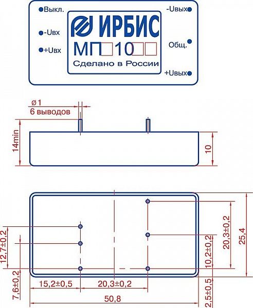 Конвертор напряжения МПВ10ББ