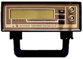 Частотомер Ч3-75
