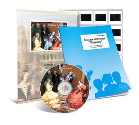 Гоголь  Н.В. Ревизор. Комедия. CD