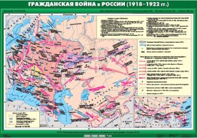 Гражданская война в России(1918-1922 гг) 100х140 см