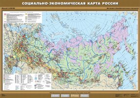 Социально-экономическая карта России, 100х140