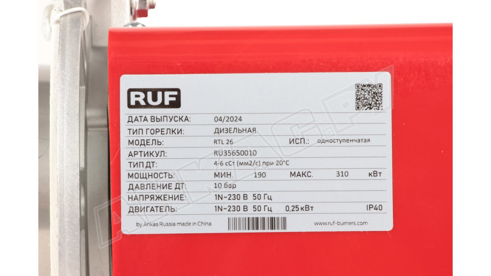 Дизельная горелка RUF RTL 26