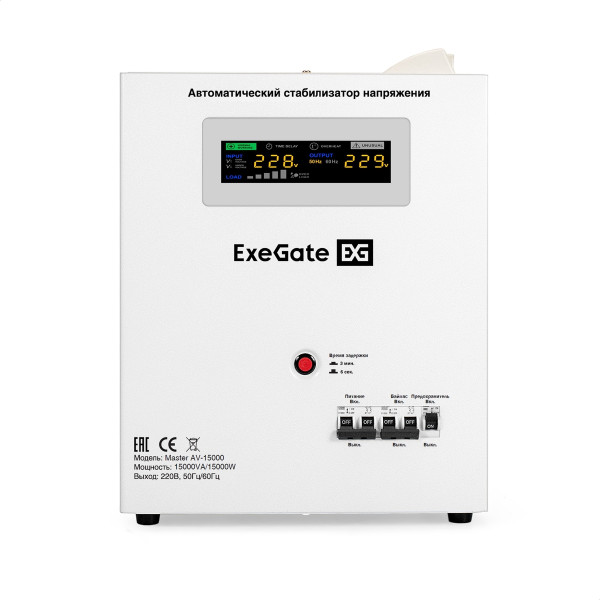 Стабилизатор напряжения ExeGate Master AV-15000