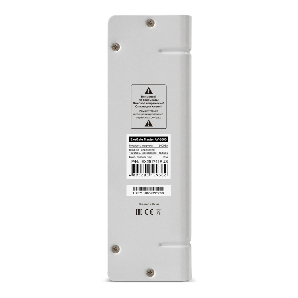 Стабилизатор напряжения ExeGate Master AV-5000
