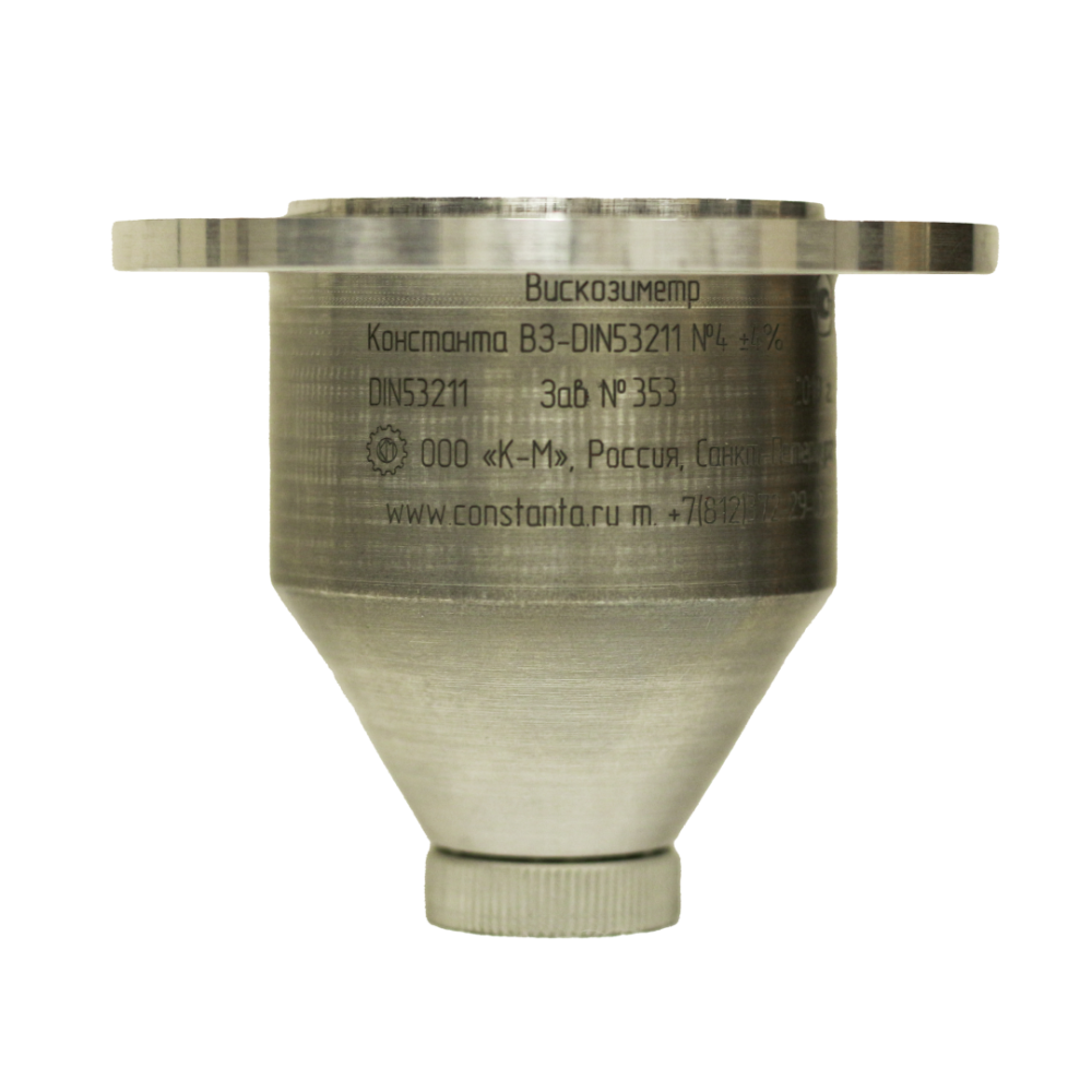 Константа ВЗ-DIN 53211 №4