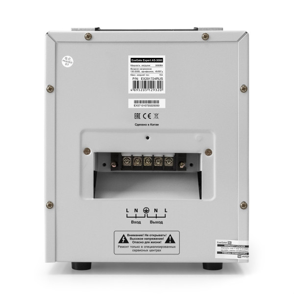 Стабилизатор напряжения ExeGate Expert AS-3000