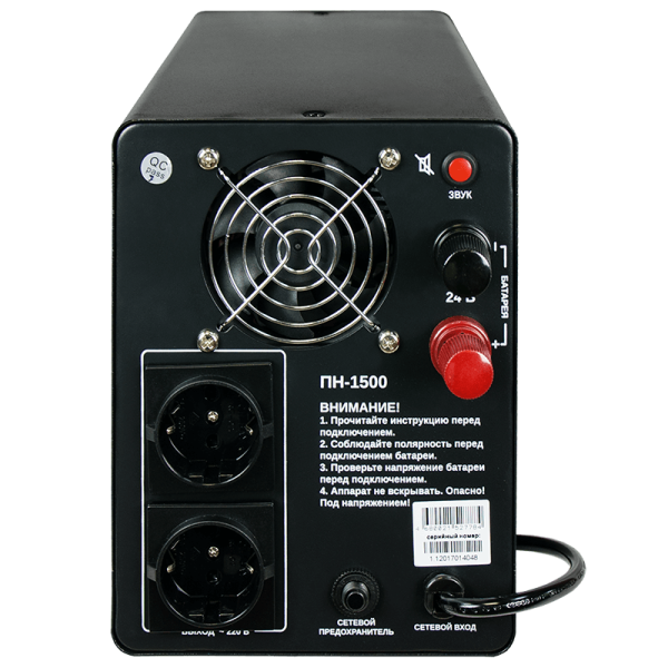 Инвертор Энергия ПН-1500