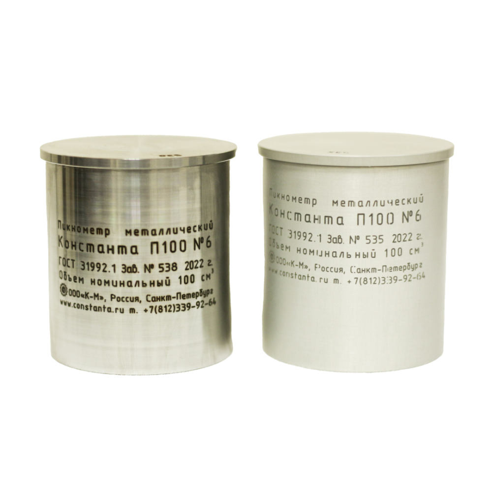 Пикнометр из нержавеющей стали Константа П
