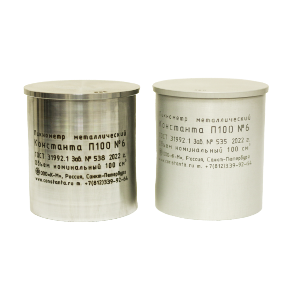 Пикнометр алюминиевый Константа П