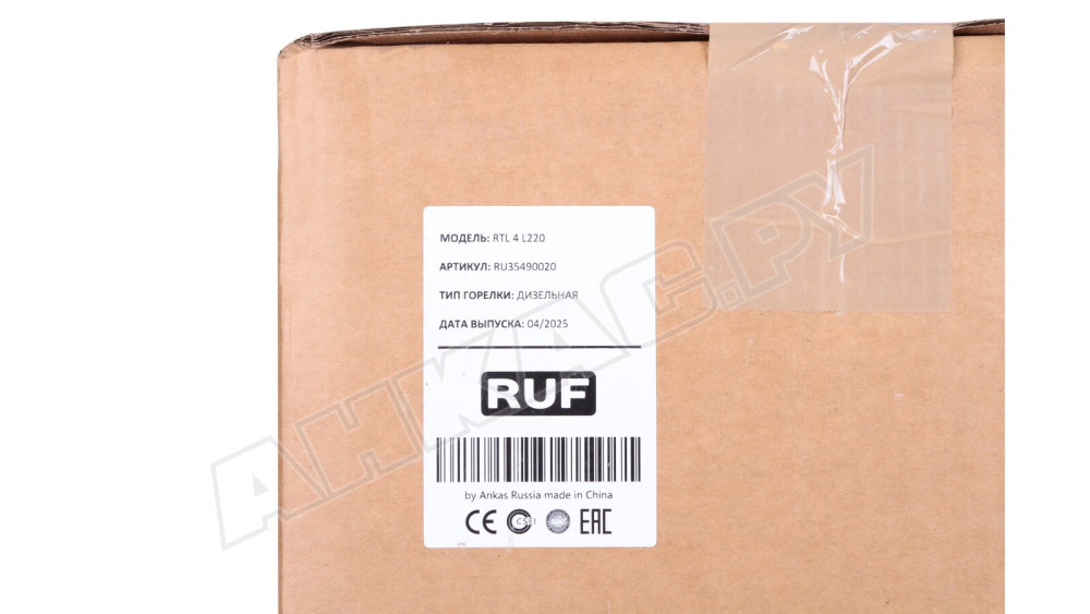 Дизельная горелка RUF RTL4 L220