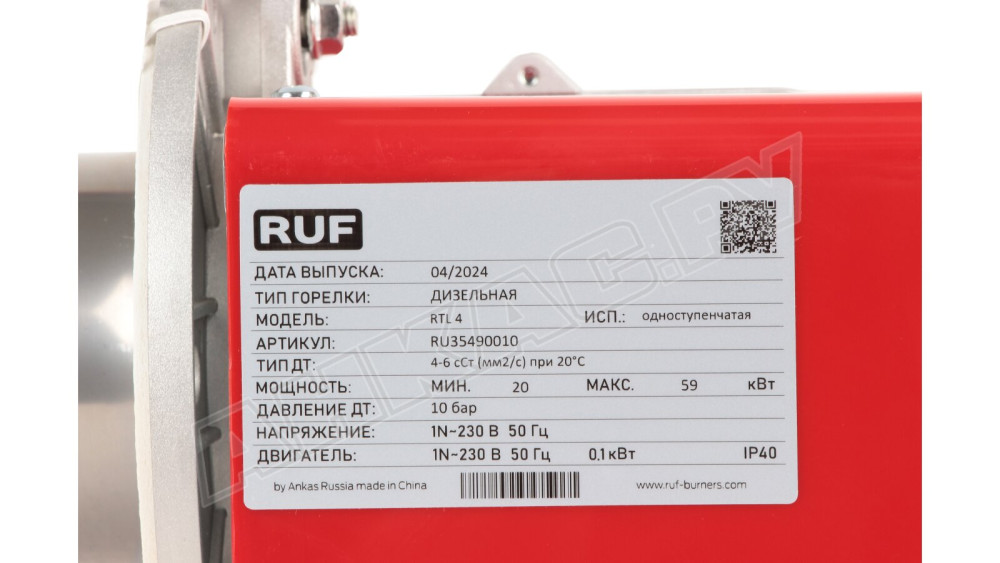 Дизельная горелка RUF RTL 4