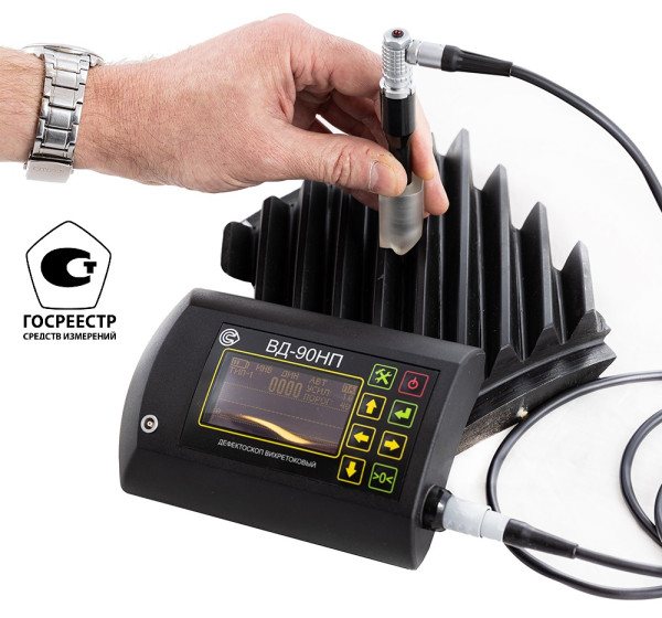 Вихретоковый дефектоскоп ВД-90НП