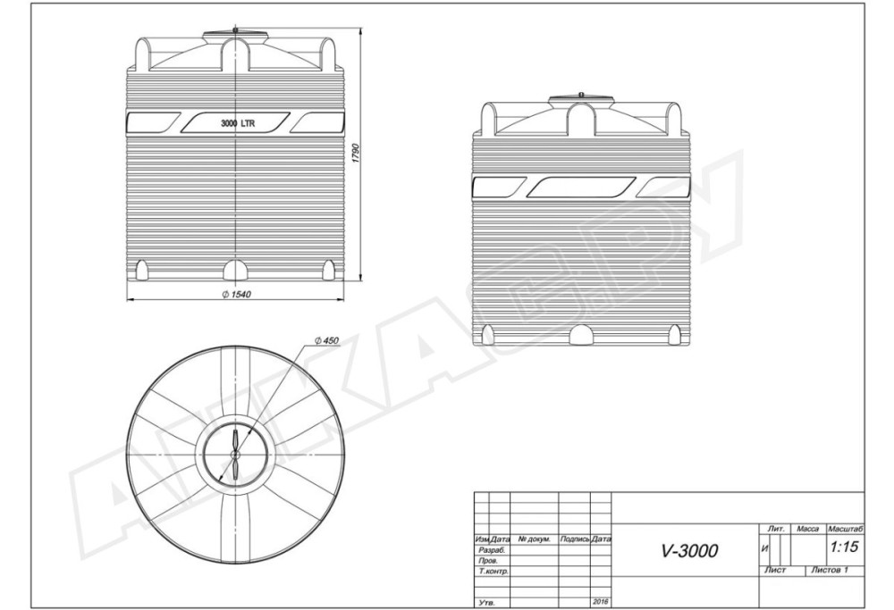 Емкость для топлива цилиндрическая вертикальная V-3000 TV3000S13